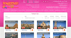 Desktop Screenshot of eldoradoplus.ru